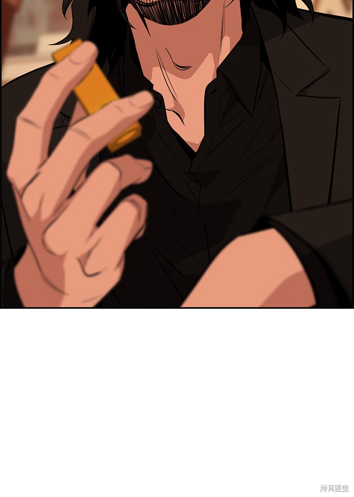 不良指导官漫画,第24话4图