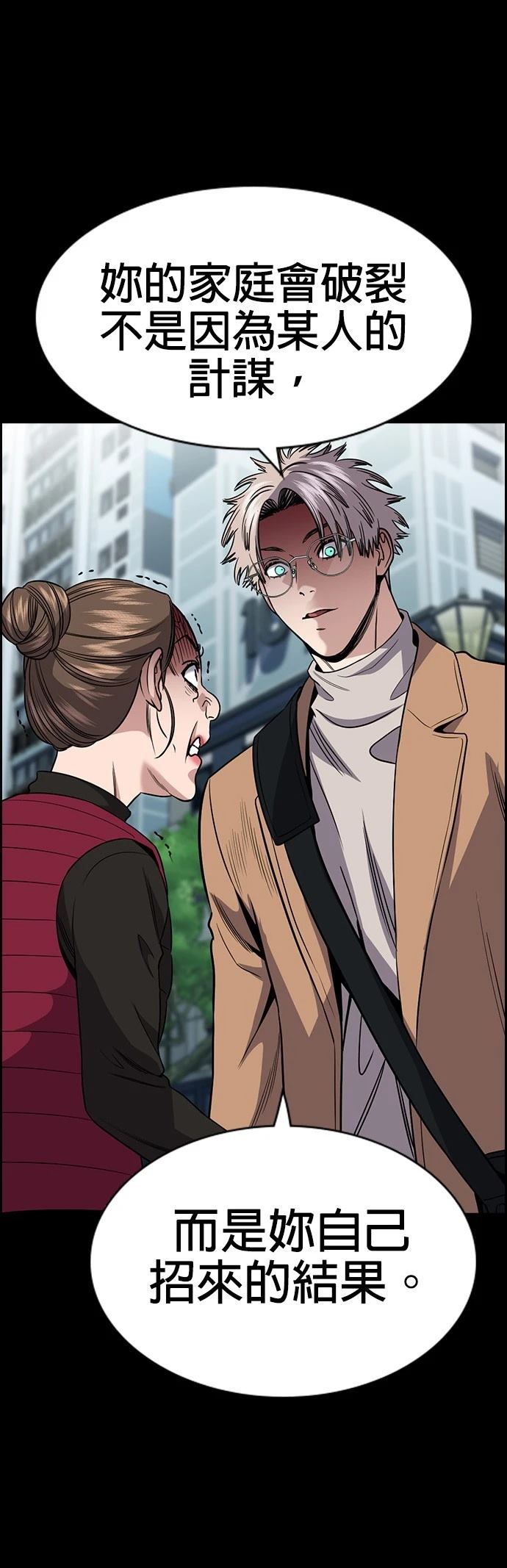 不良指导官漫画,第163话5图