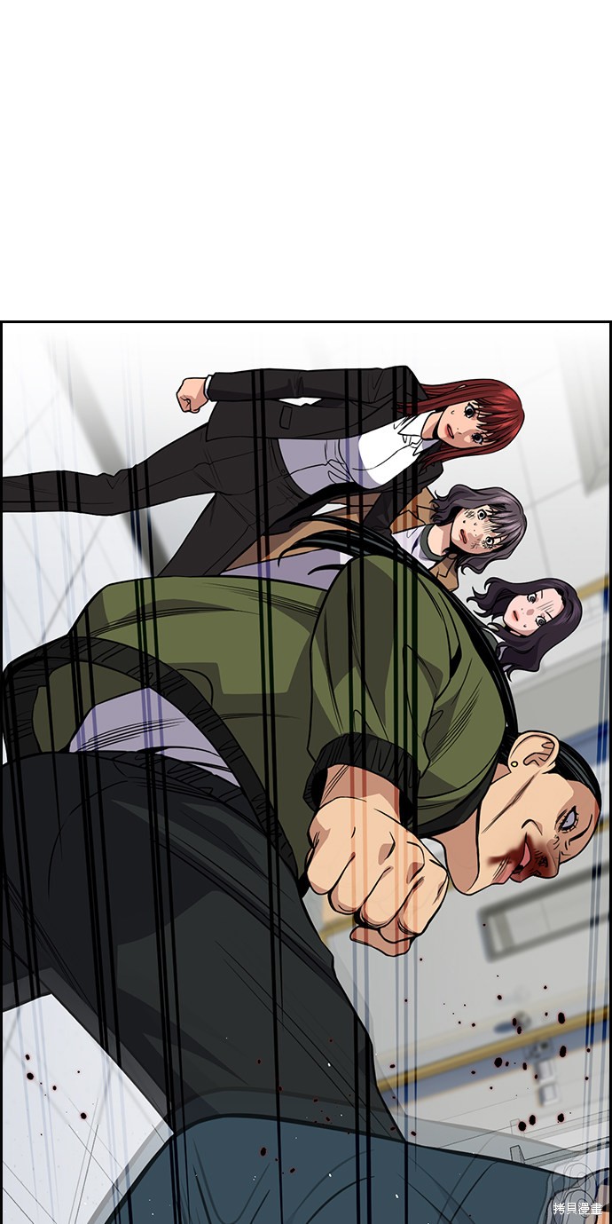 不良指导官漫画,第71话5图