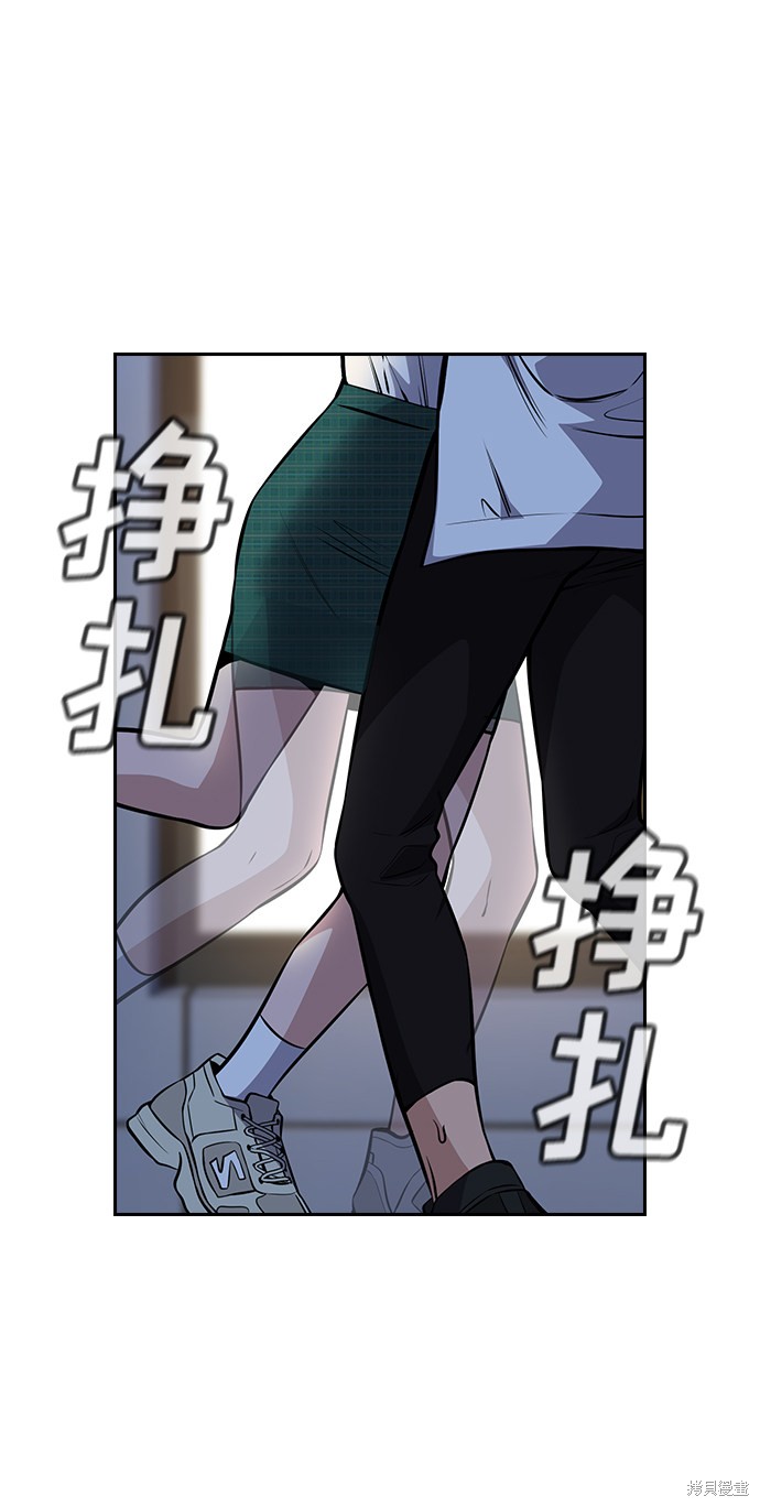 不良指导官漫画,第21话3图