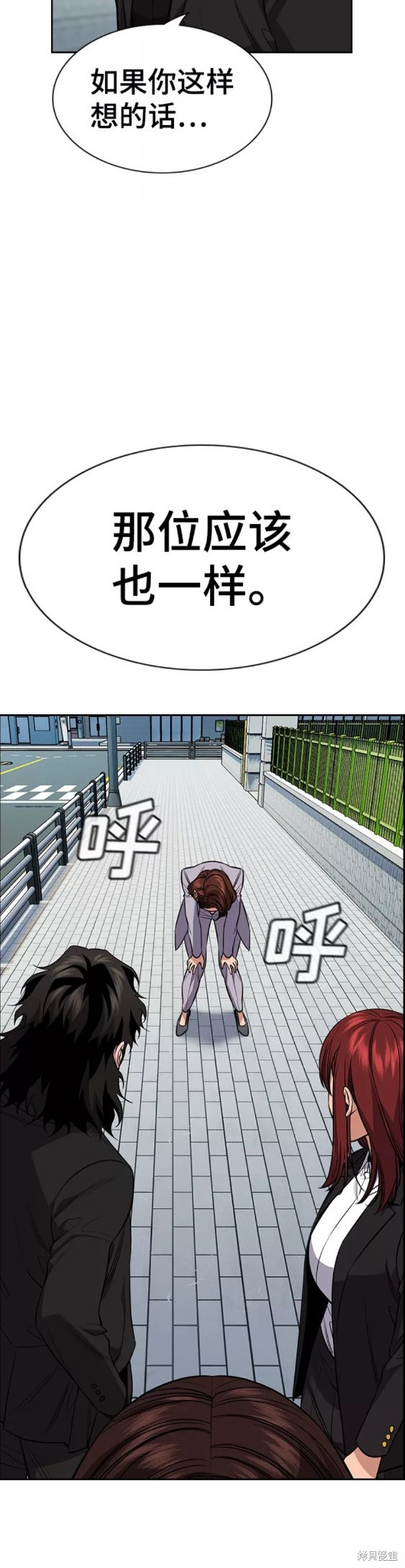 不良指导官漫画,第90话5图