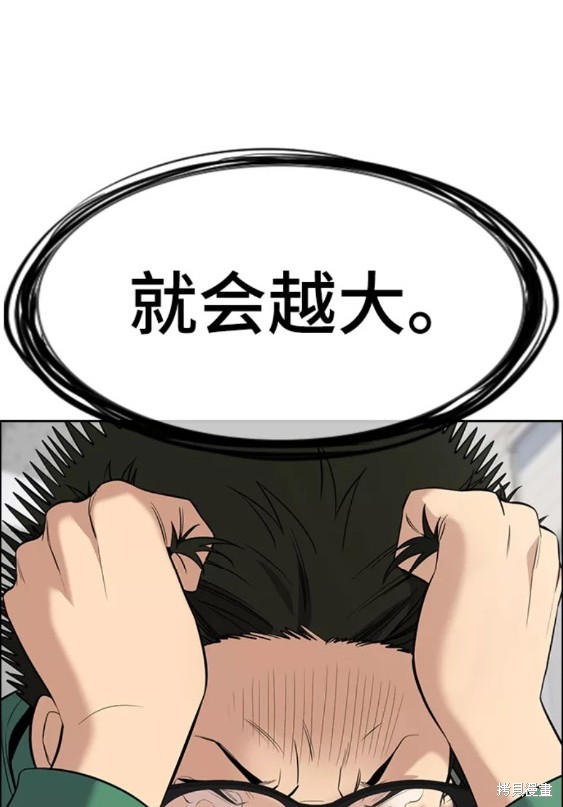 不良指导官漫画,第89话3图