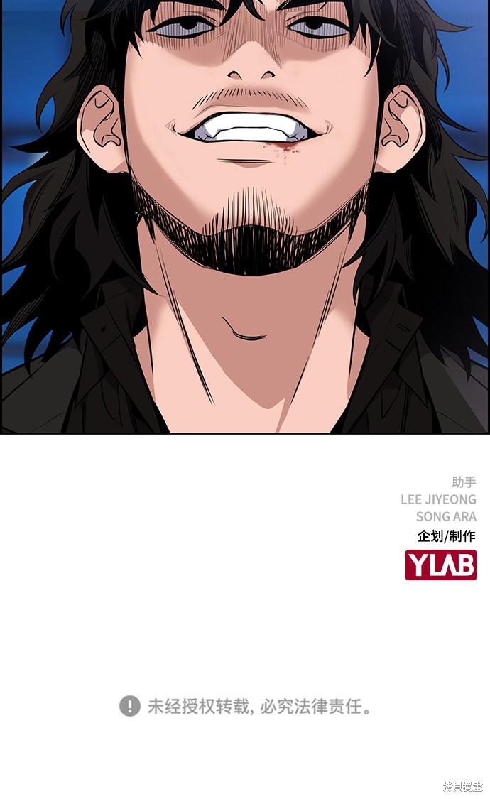 不良指导官漫画,第10话1图