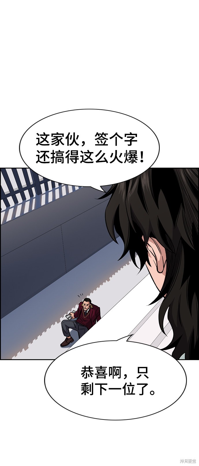 不良指导官漫画,第25话4图