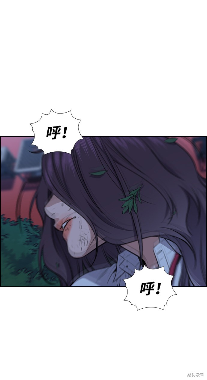 不良指导官漫画,第20话4图