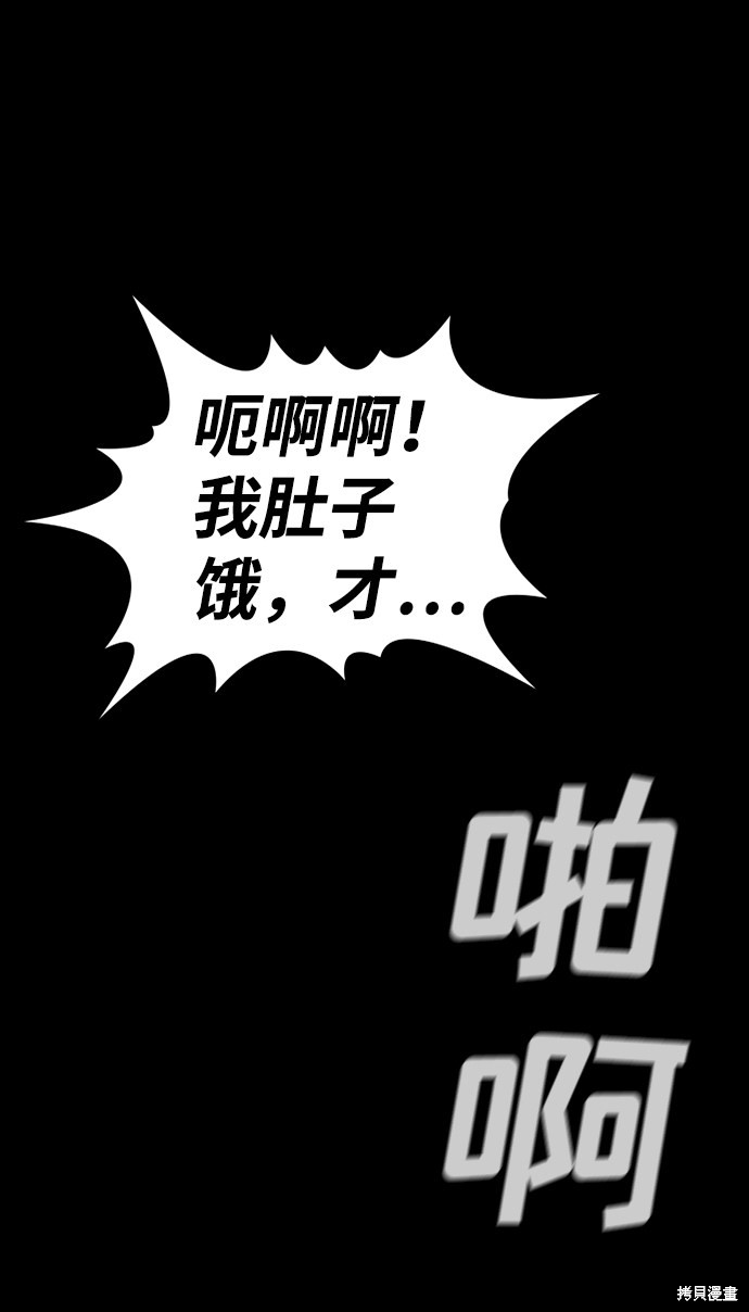 不良指导官漫画,第47话2图