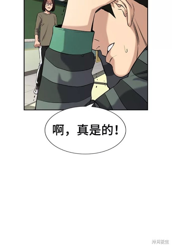 不良指导官漫画,第89话2图