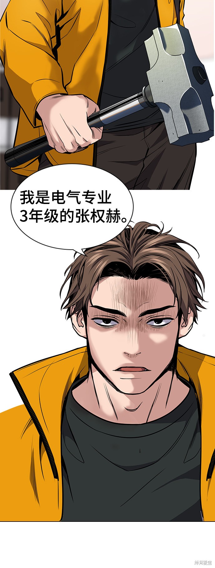 不良指导官漫画,第10话2图