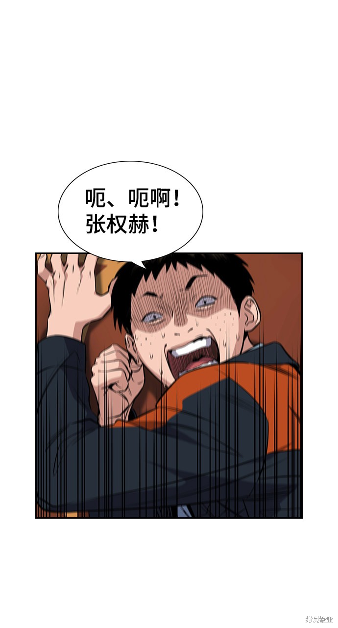 不良指导官漫画,第10话3图