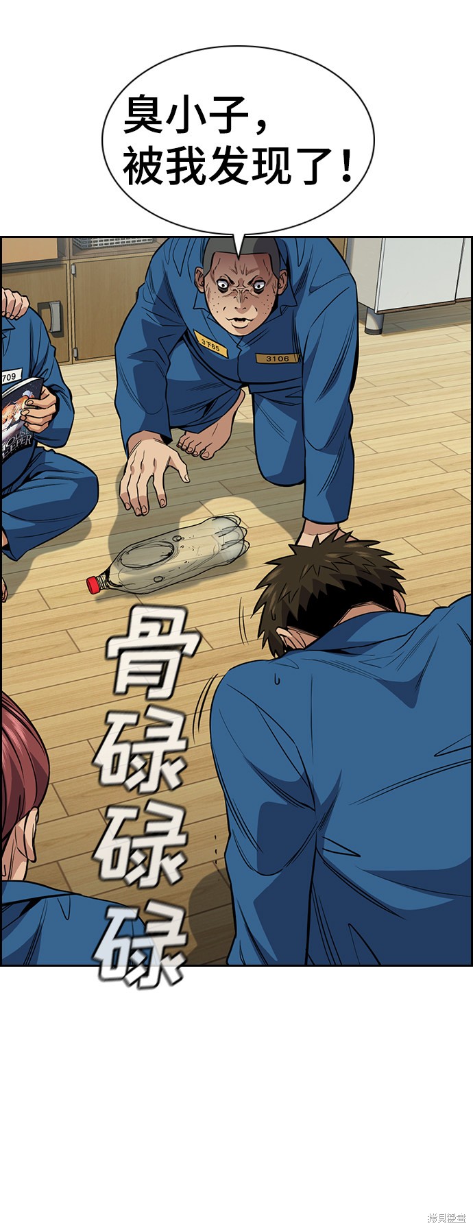 不良指导官漫画,第32话2图