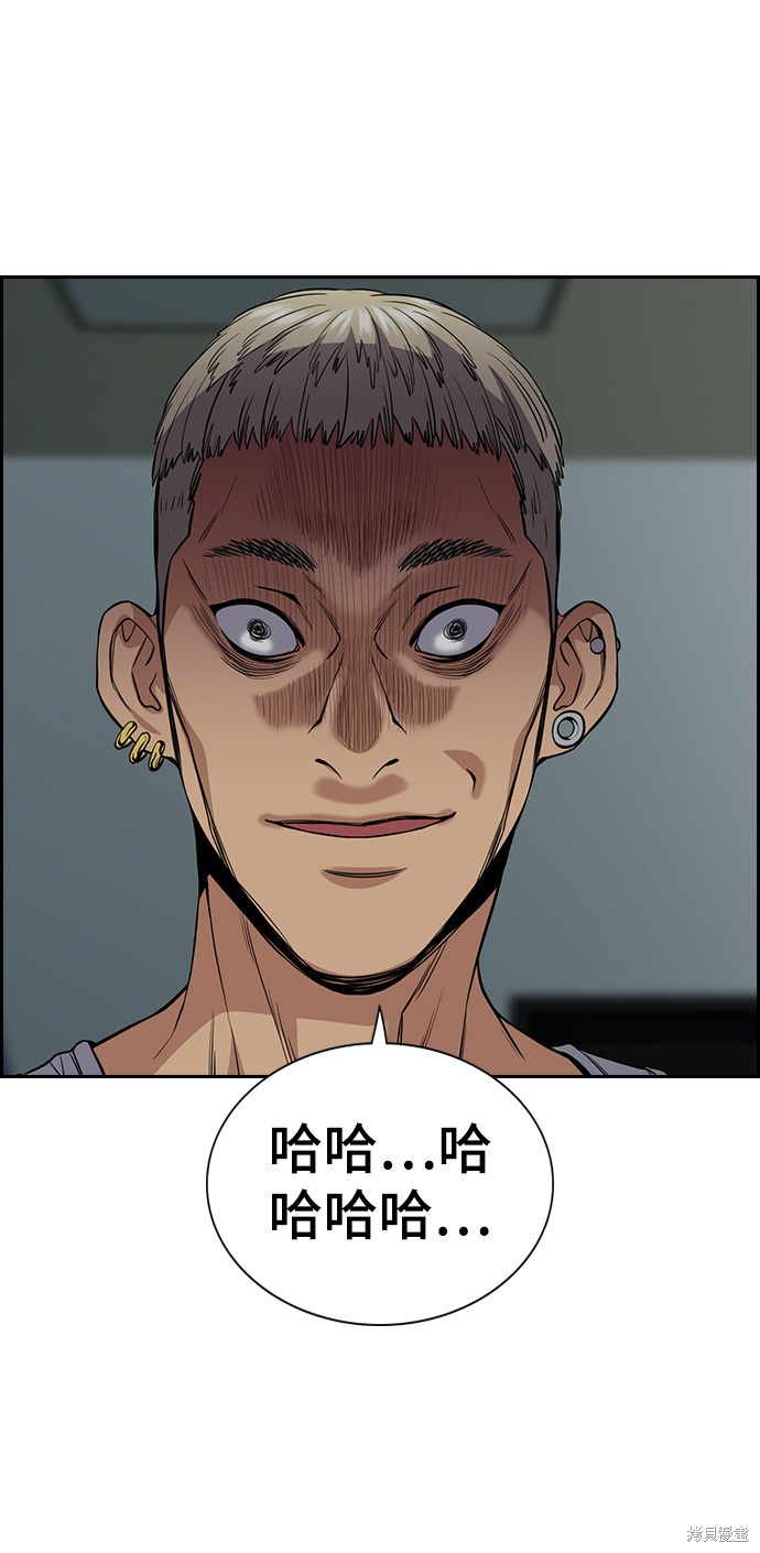 不良指导官漫画,第49话4图