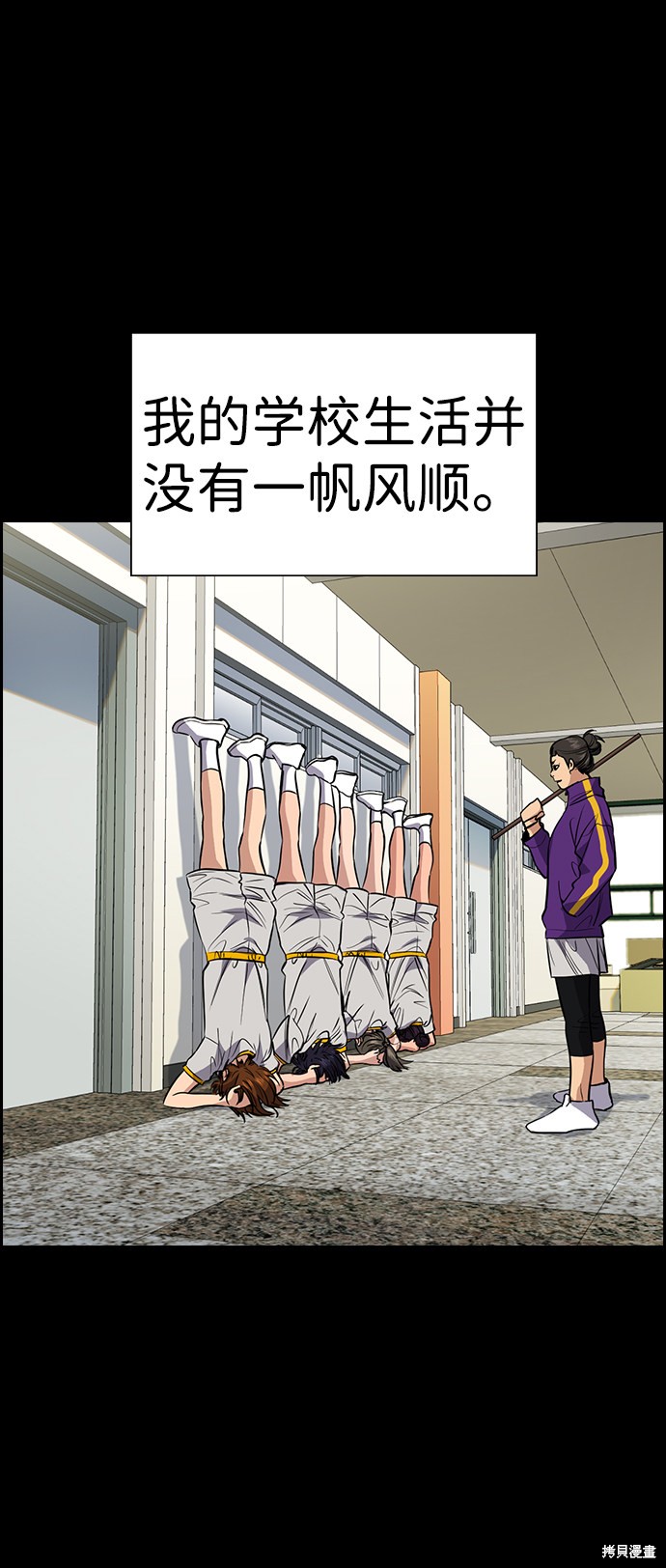 不良指导官漫画,第36话4图