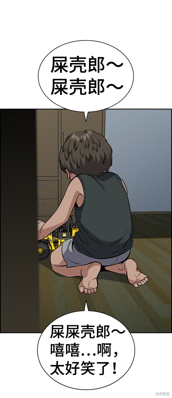 不良指导官漫画,第49话1图