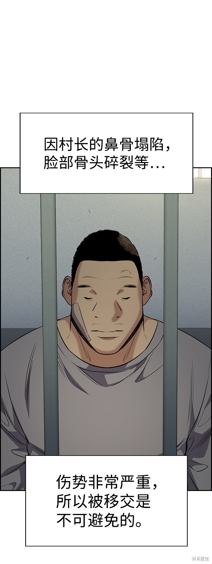 不良指导官漫画,第81话2图