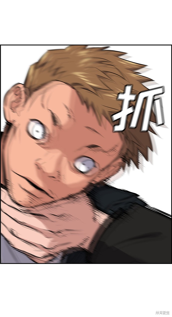 不良指导官漫画,第9话5图