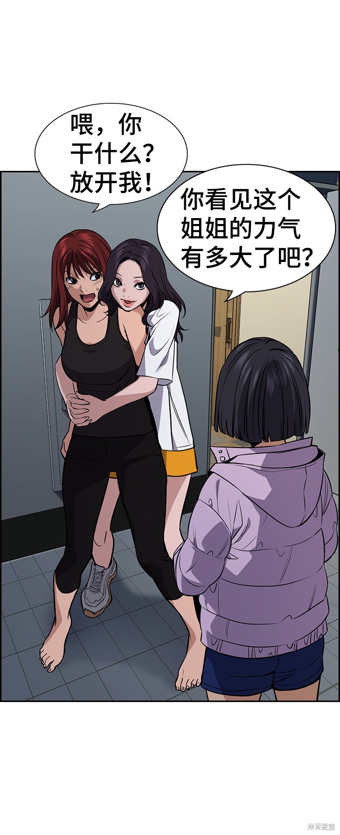 不良指导官漫画,第65话1图