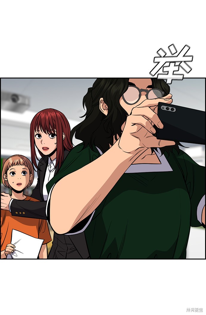 不良指导官漫画,第45话4图