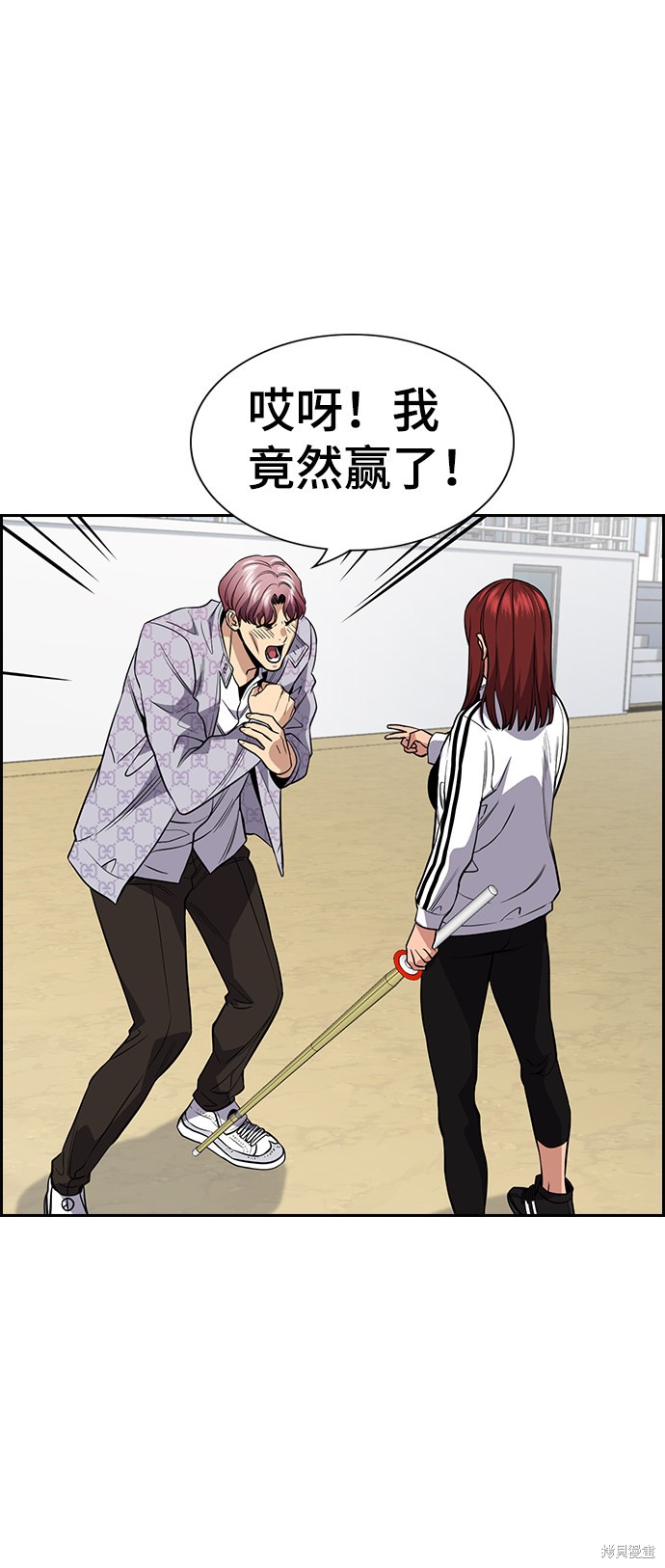 不良指导官漫画,第56话5图