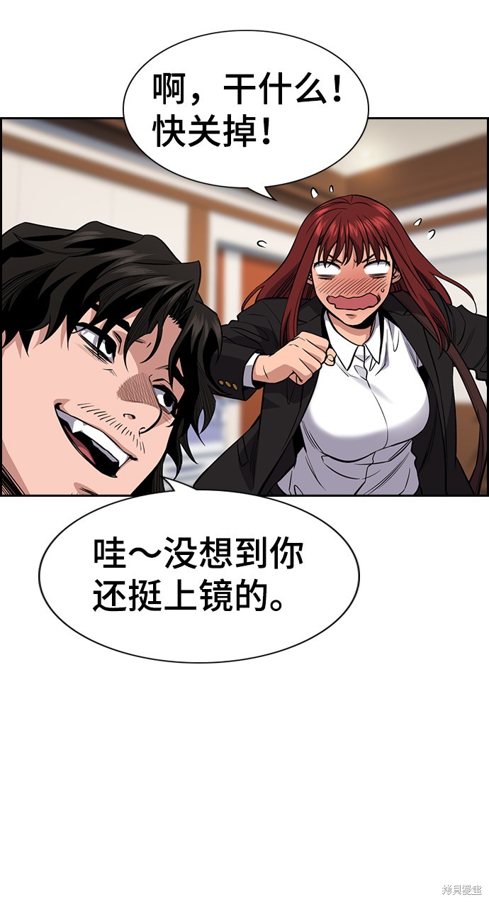 不良指导官漫画,第41话2图