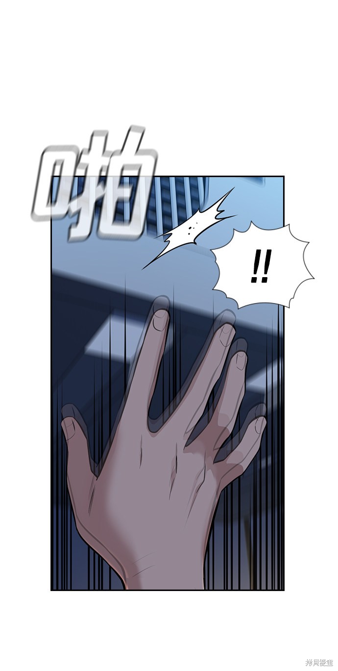 不良指导官漫画,第21话5图