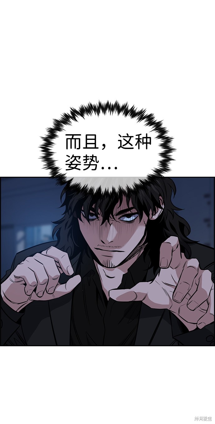 不良指导官漫画,第14话2图