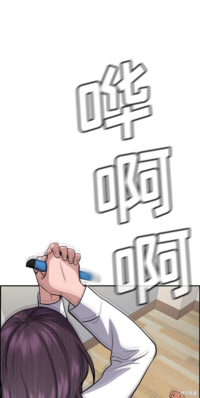 不良指导官漫画,第20话3图