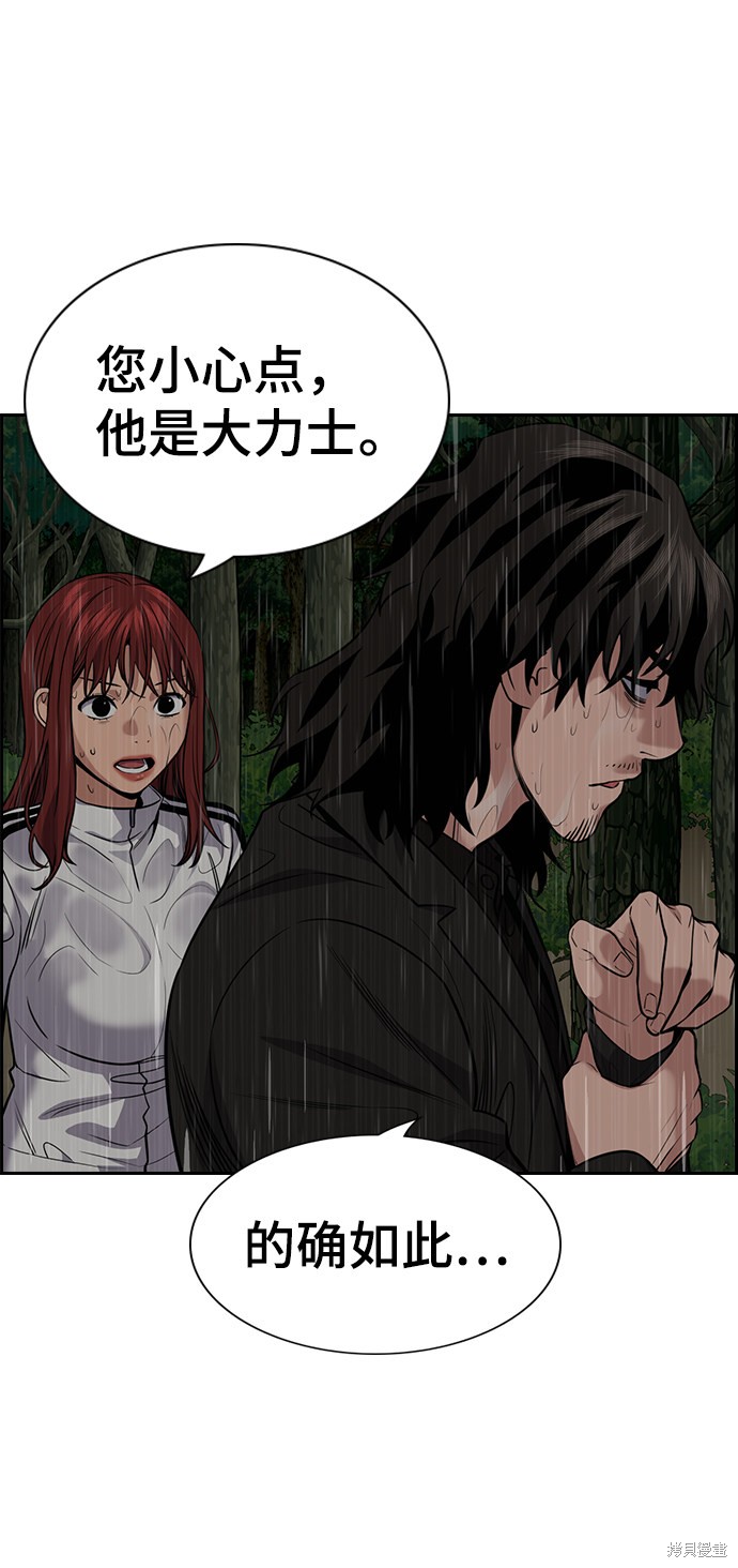 不良指导官漫画,第77话5图