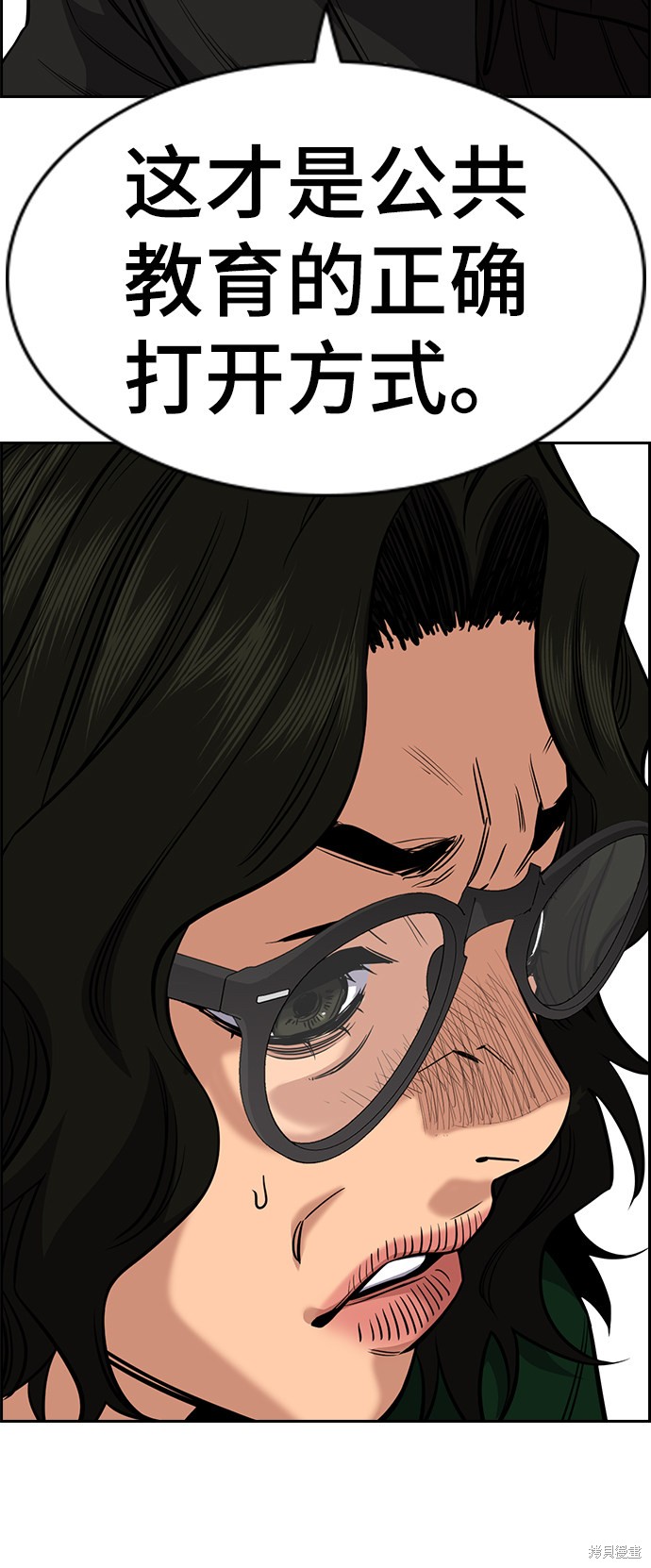 不良指导官漫画,第45话2图