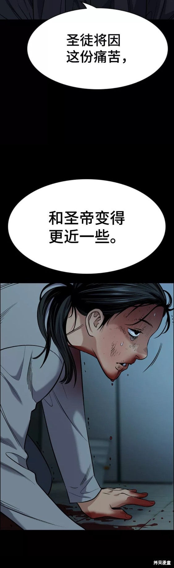 不良指导官漫画,第101话3图