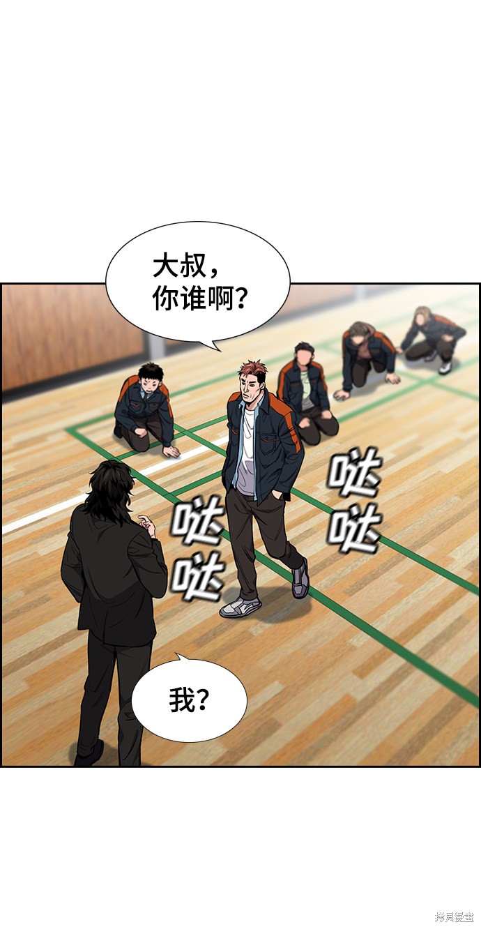 不良指导官漫画,第8话2图