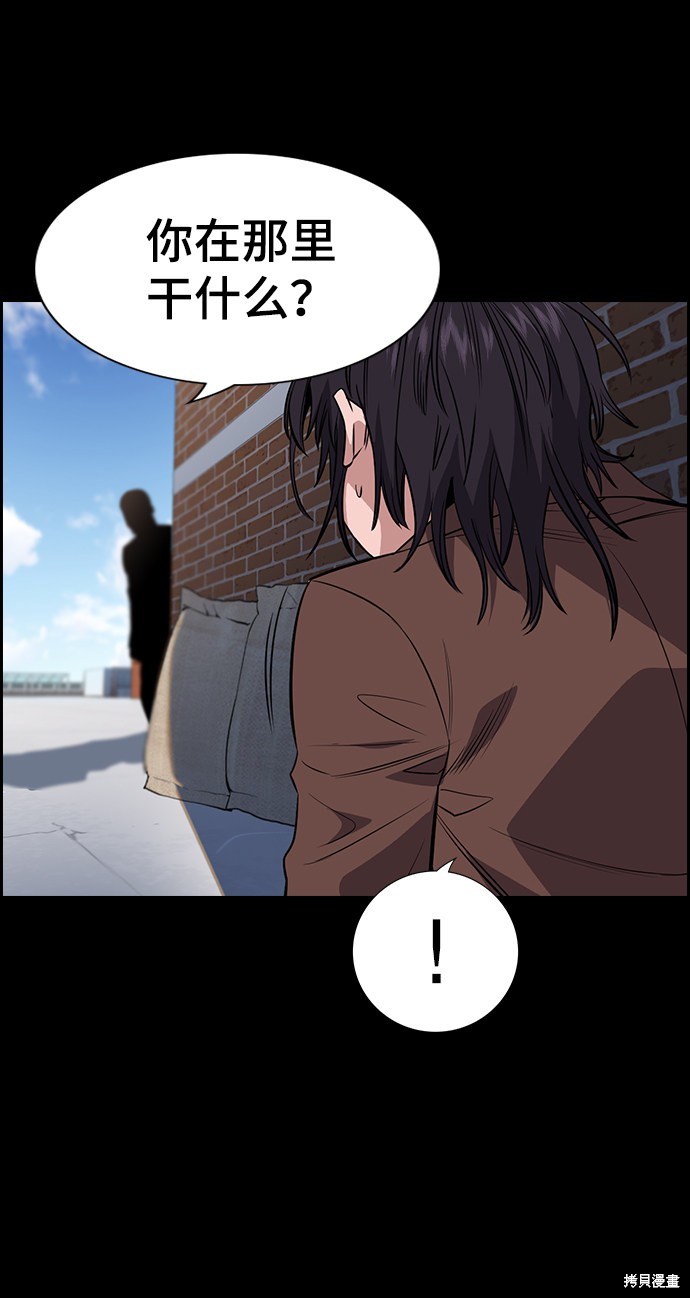 不良指导官漫画,第27话5图