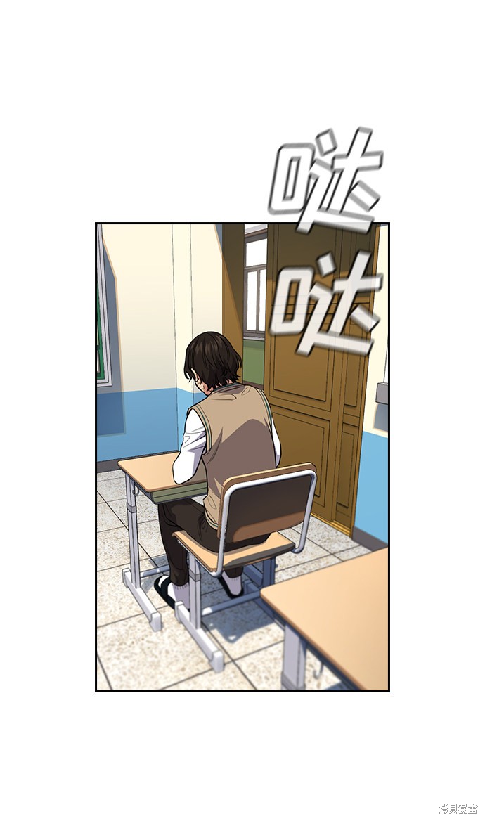 不良指导官漫画,第59话1图