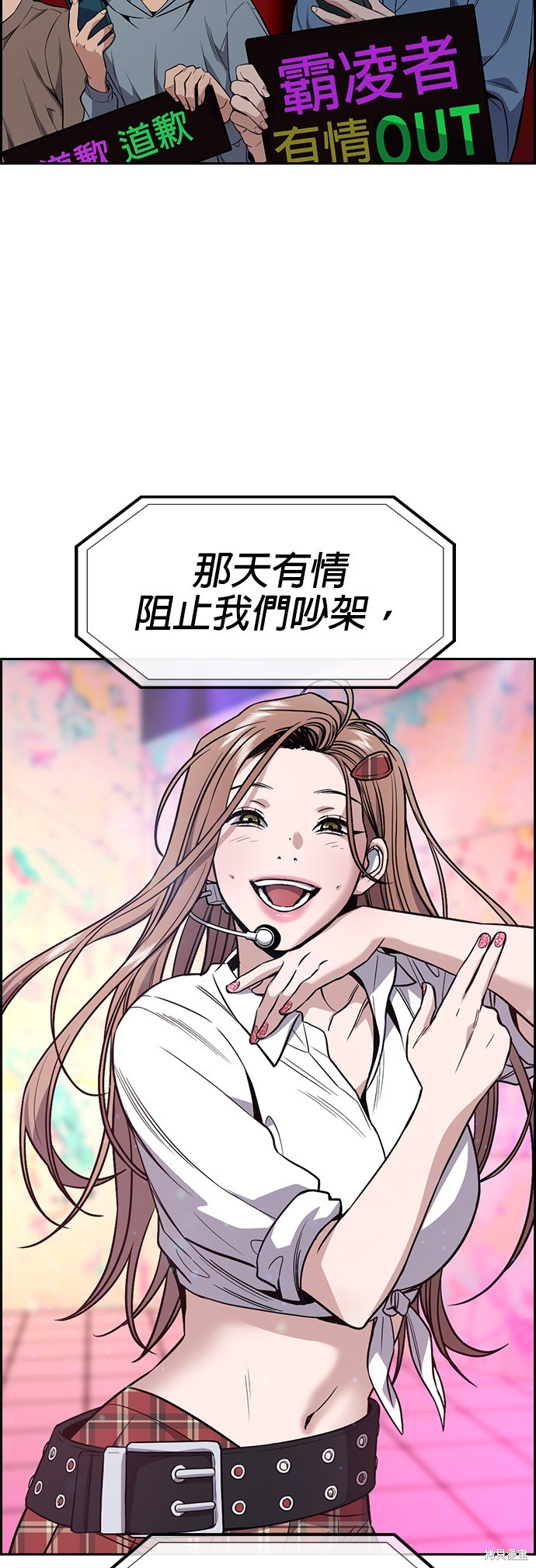 不良指导官漫画,第115话3图