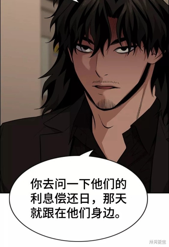 不良指导官漫画,第92话3图