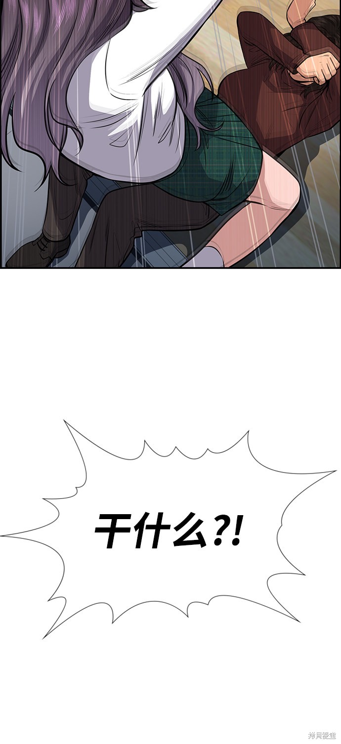 不良指导官漫画,第20话4图