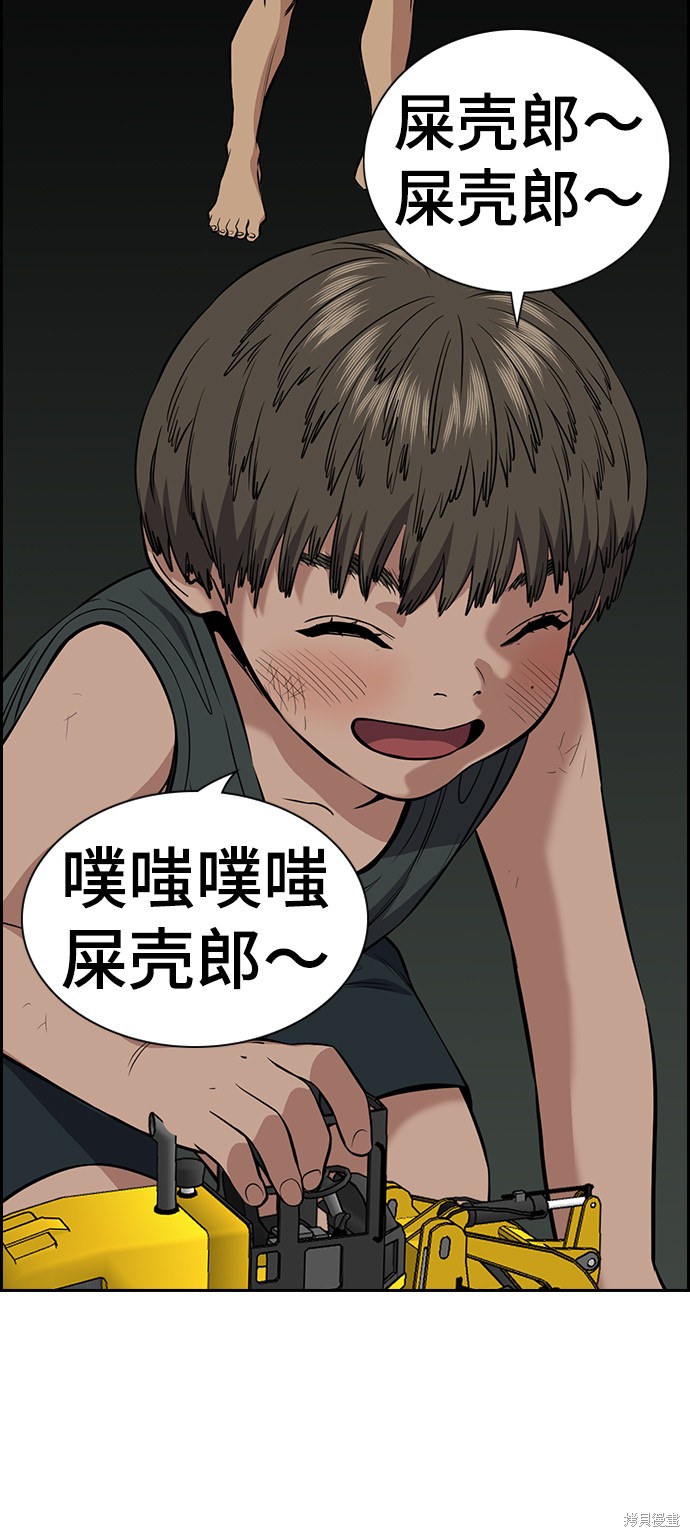 不良指导官漫画,第49话3图