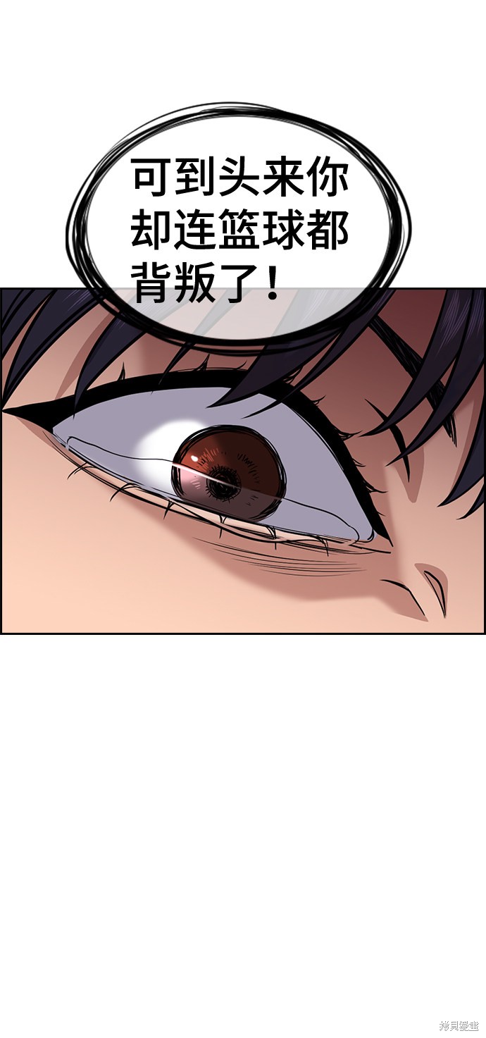 不良指导官漫画,第41话1图