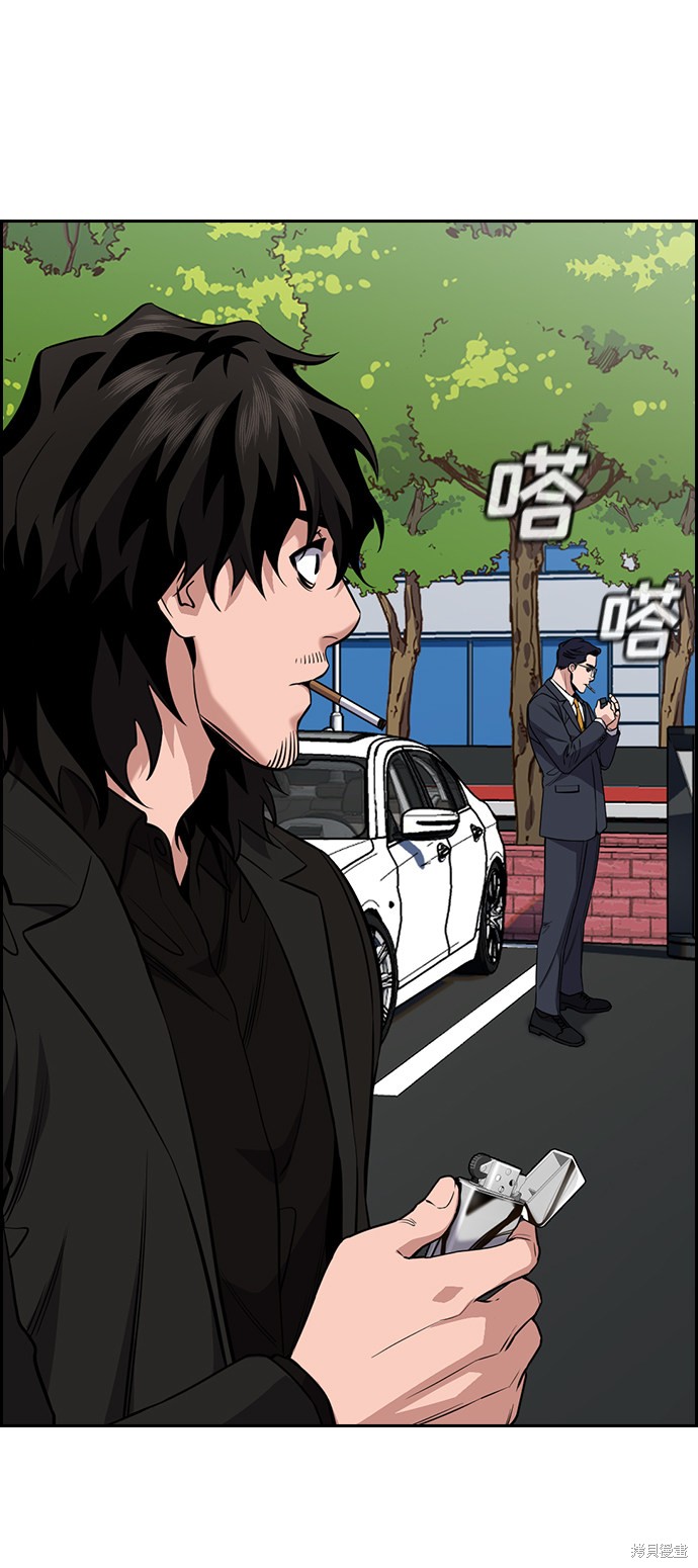 不良指导官漫画,第62话1图