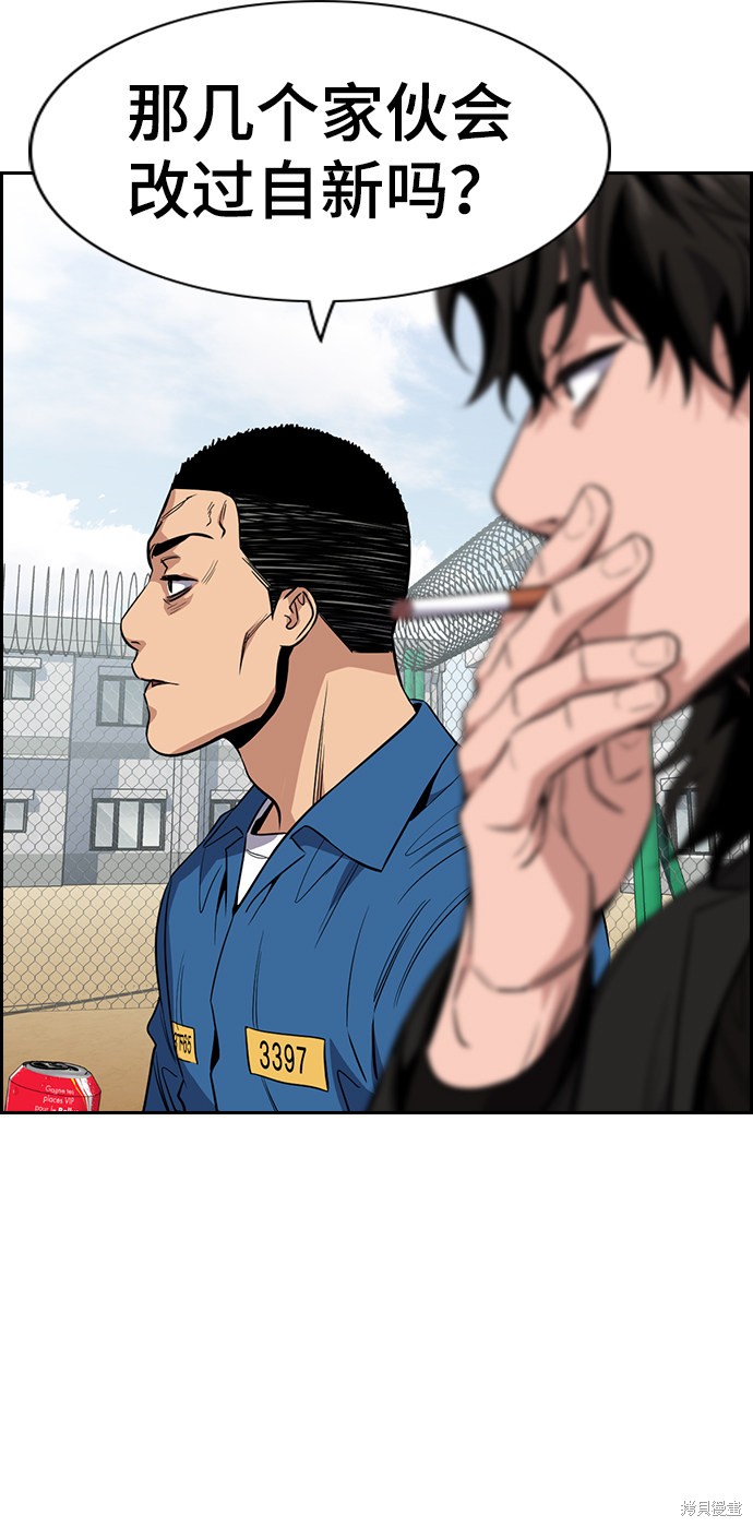 不良指导官漫画,第34话2图