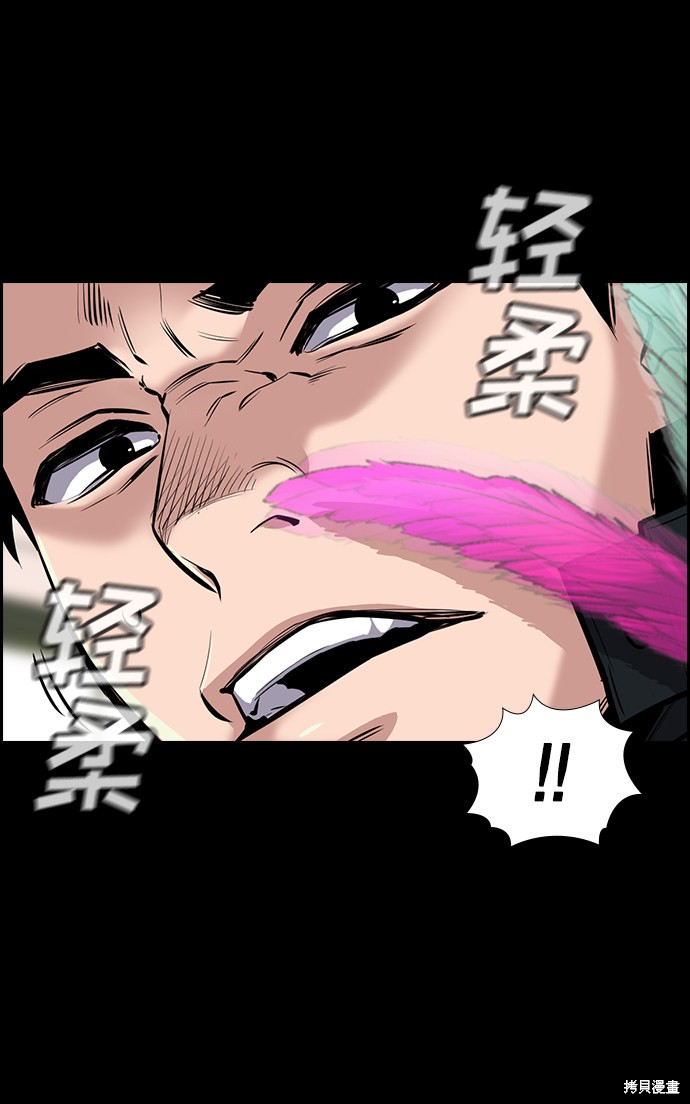 不良指导官漫画,第12话4图