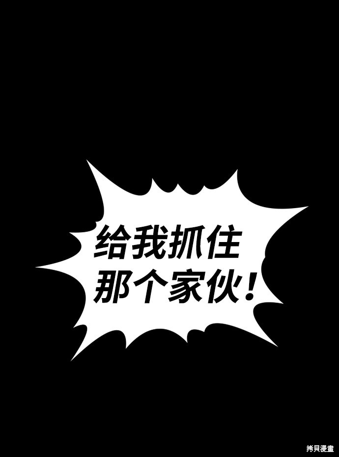 不良指导官漫画,第78话2图