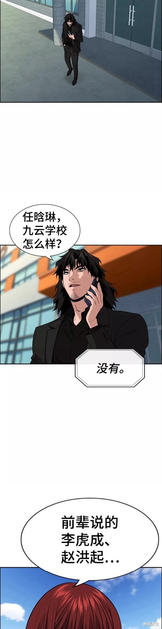 不良指导官漫画,第92话2图