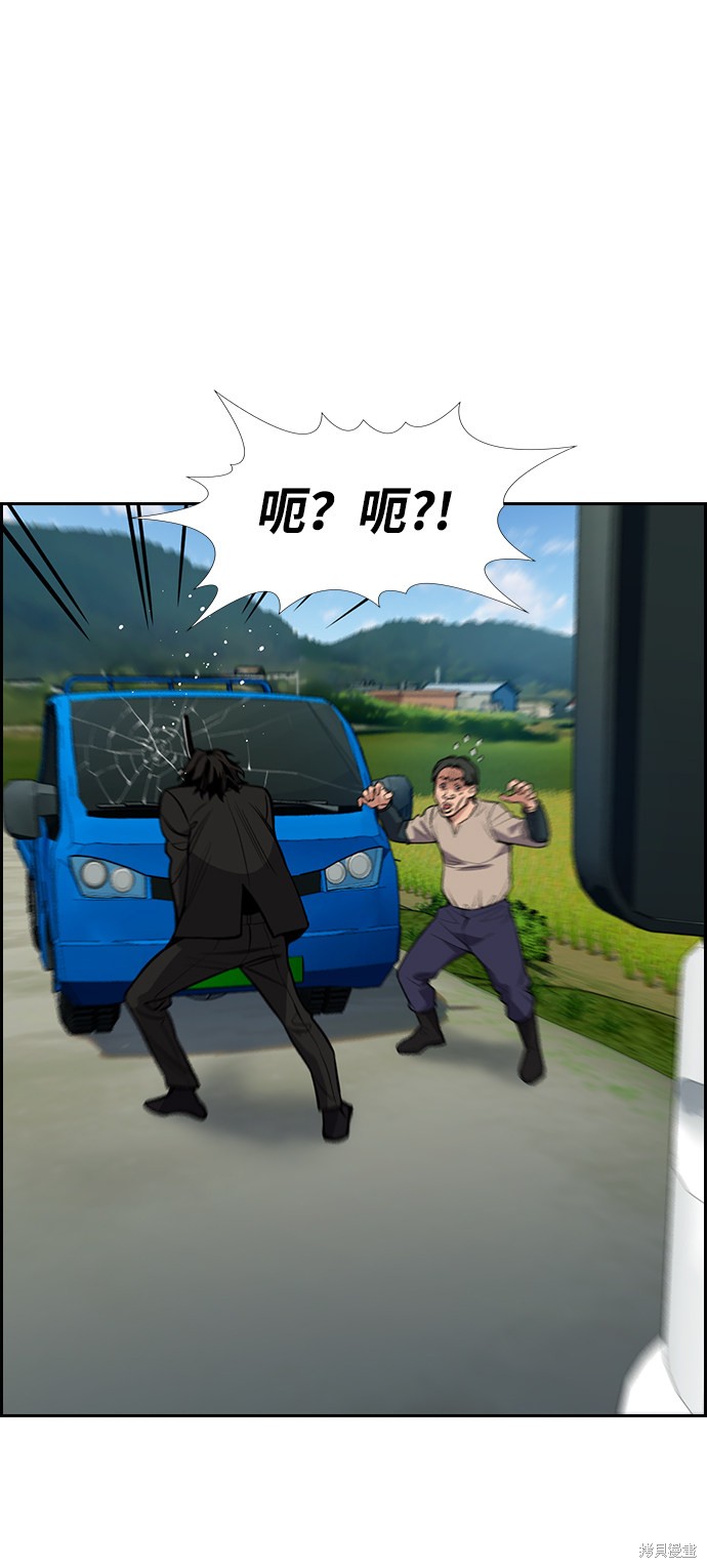 不良指导官漫画,第76话4图