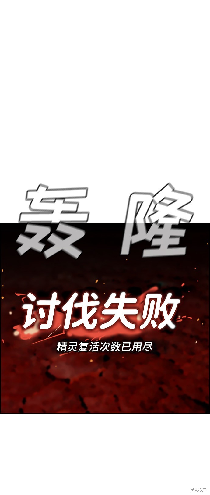 不良指导官漫画,第49话3图