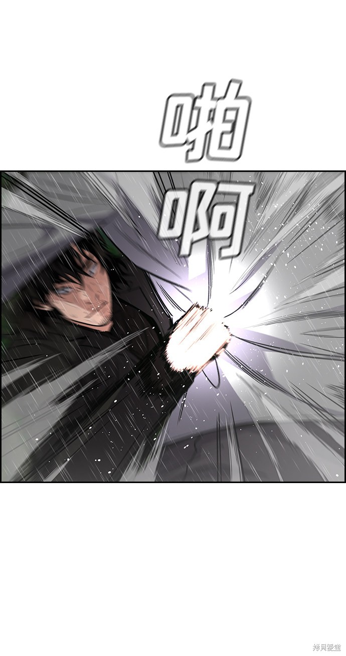 不良指导官漫画,第77话3图