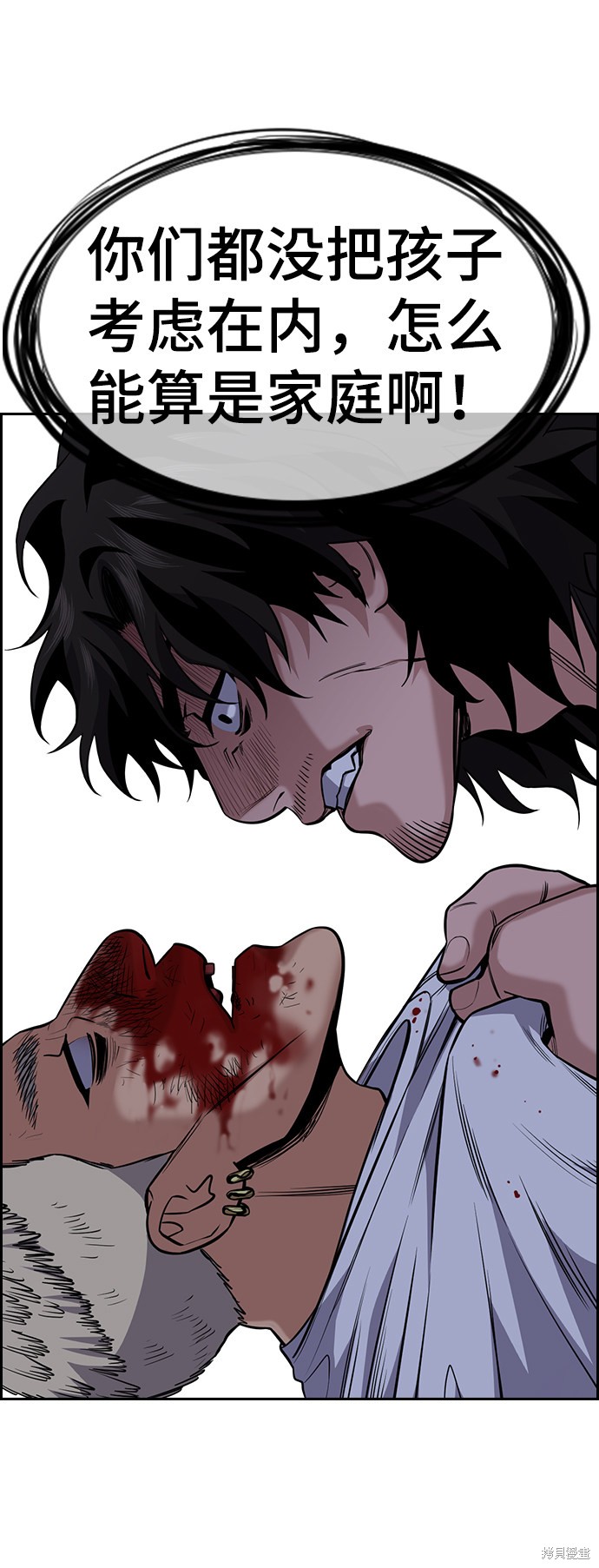 不良指导官漫画,第53话2图