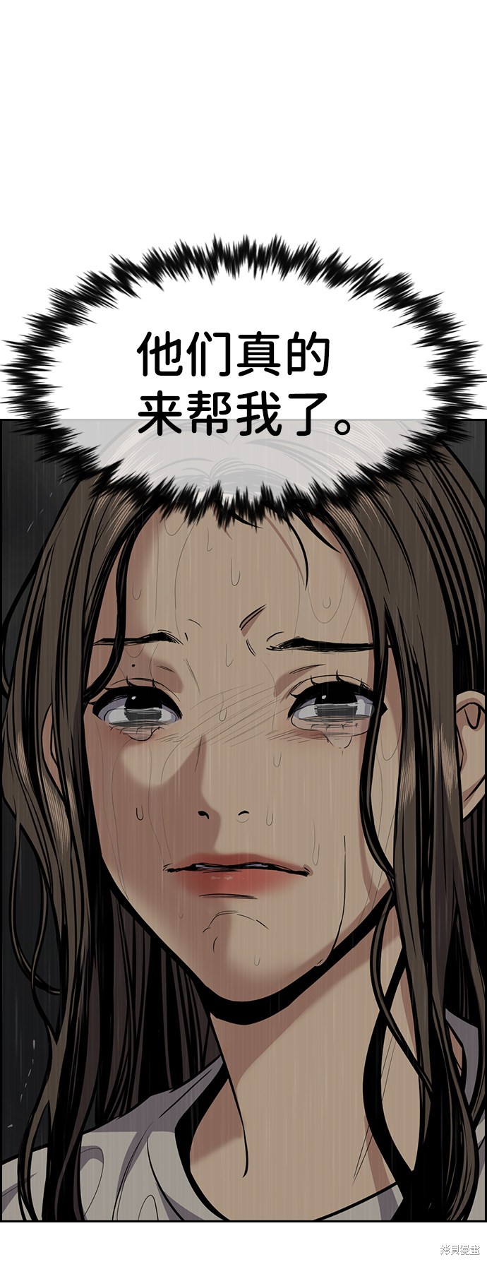 不良指导官漫画,第80话4图