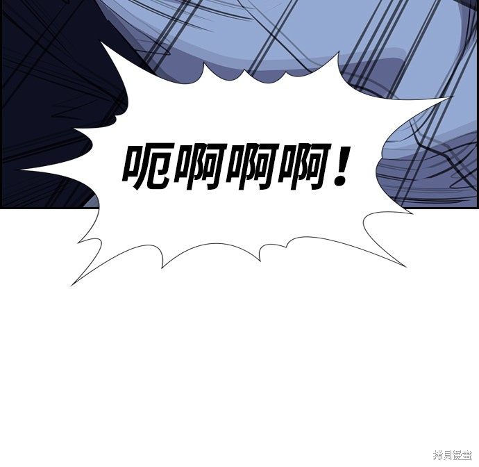 不良指导官漫画,第27话5图