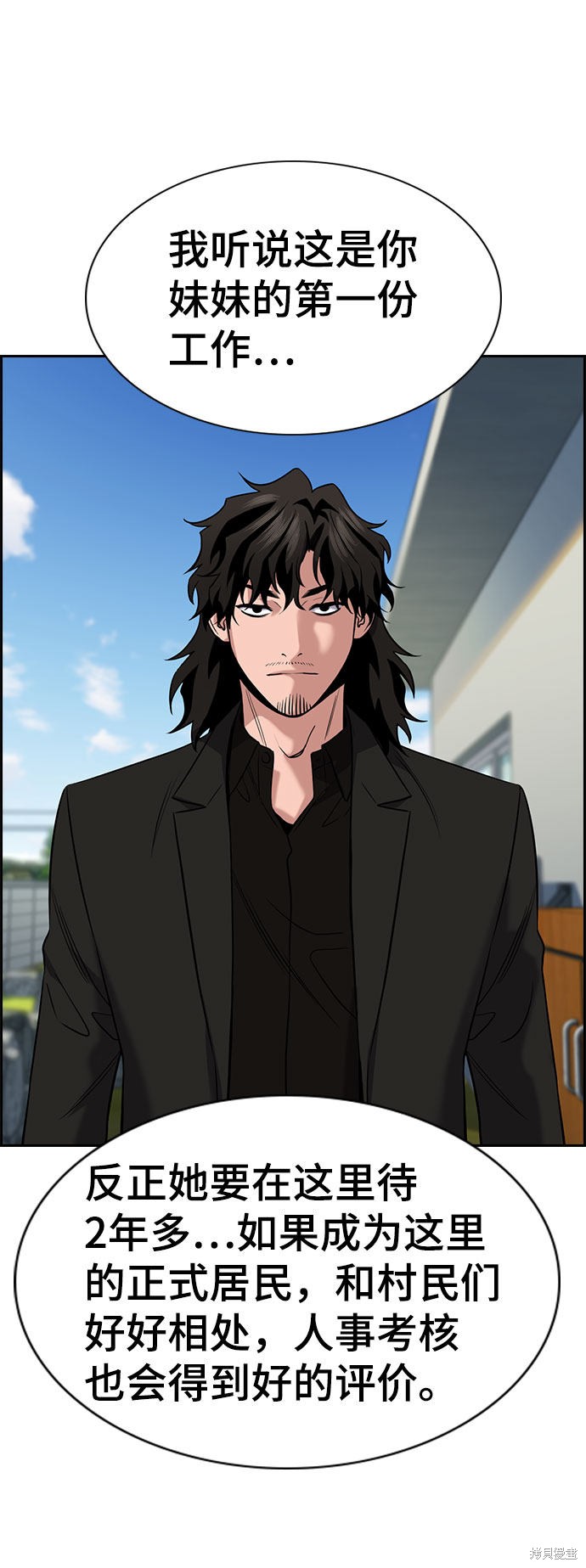 不良指导官漫画,第74话2图