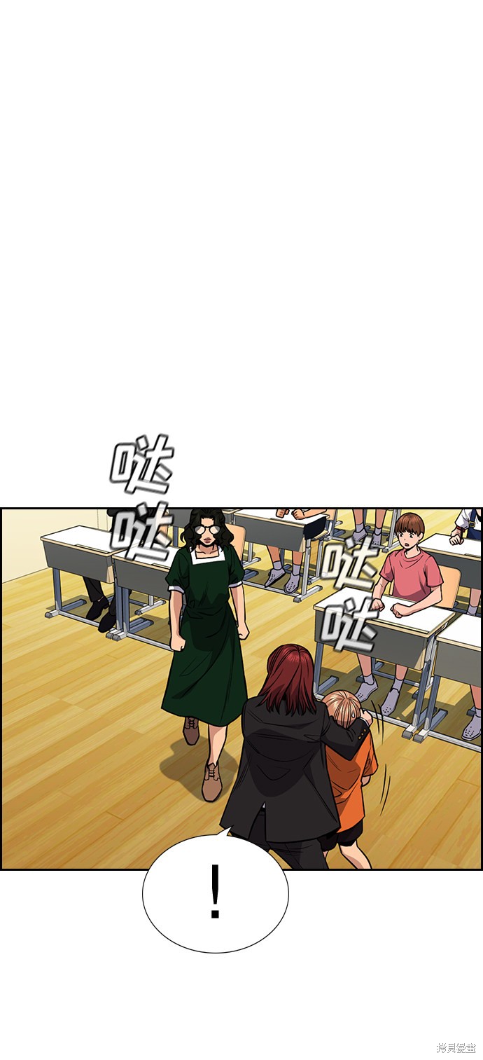 不良指导官漫画,第45话3图